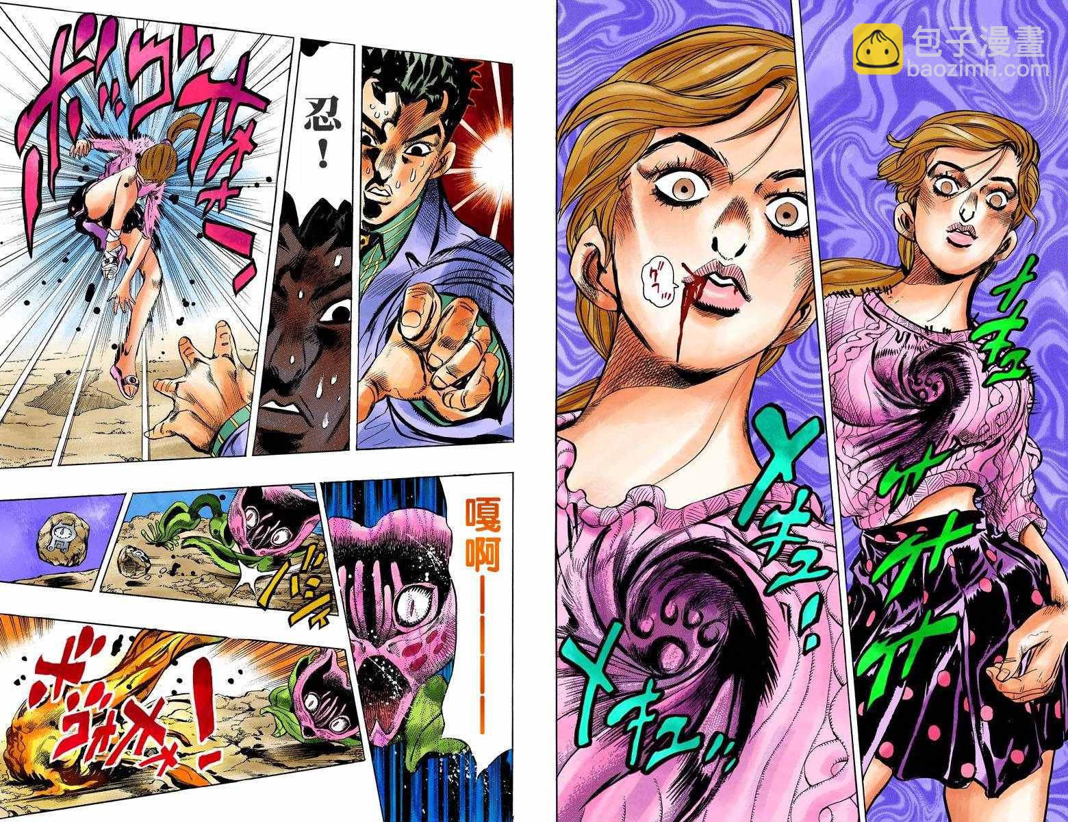 JoJo奇妙冒險 - 第4部14卷全綵(2/2) - 4