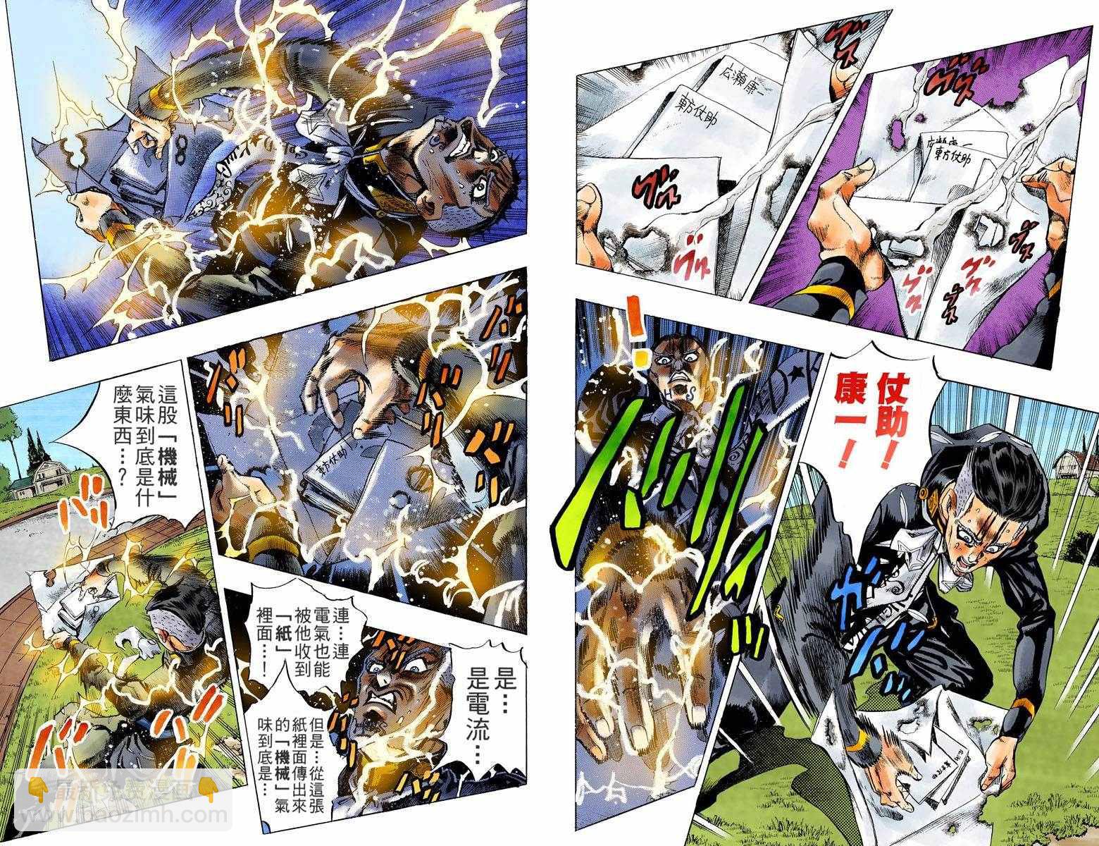 JoJo奇妙冒險 - 第4不16卷全綵(1/3) - 4