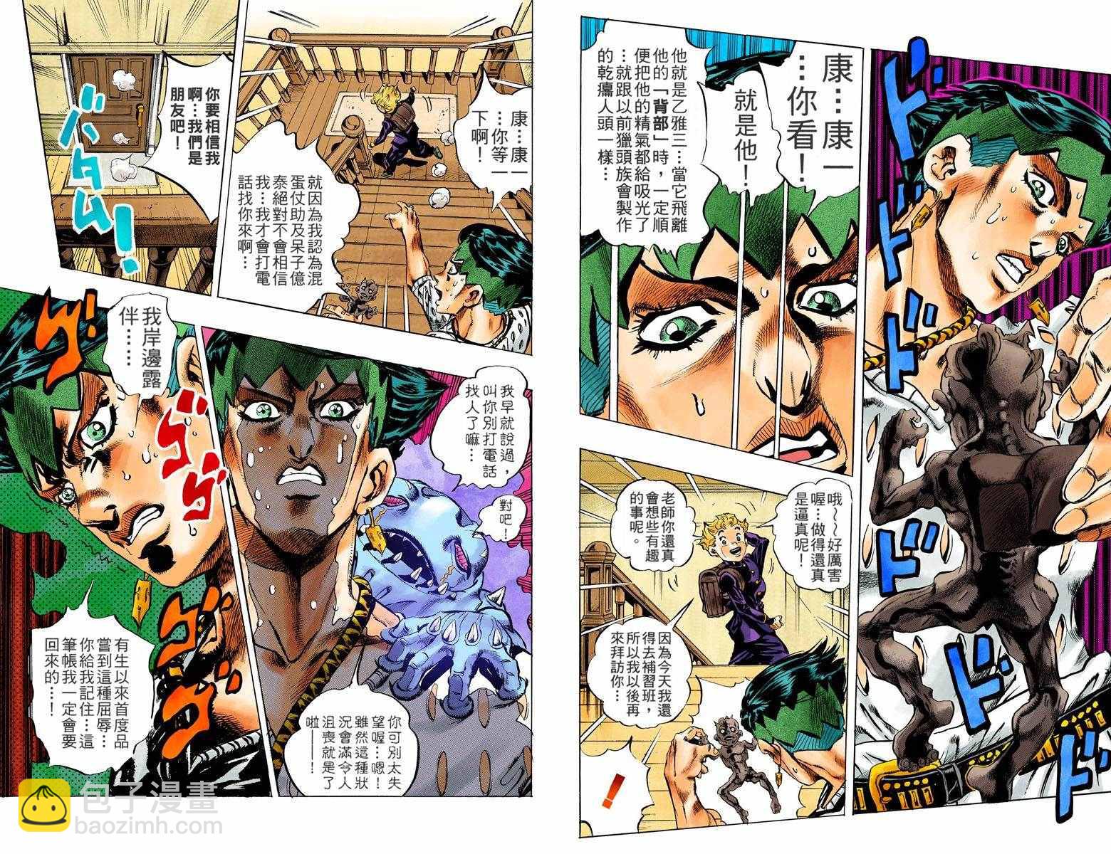 JoJo奇妙冒險 - 第4不16卷全綵(2/3) - 1