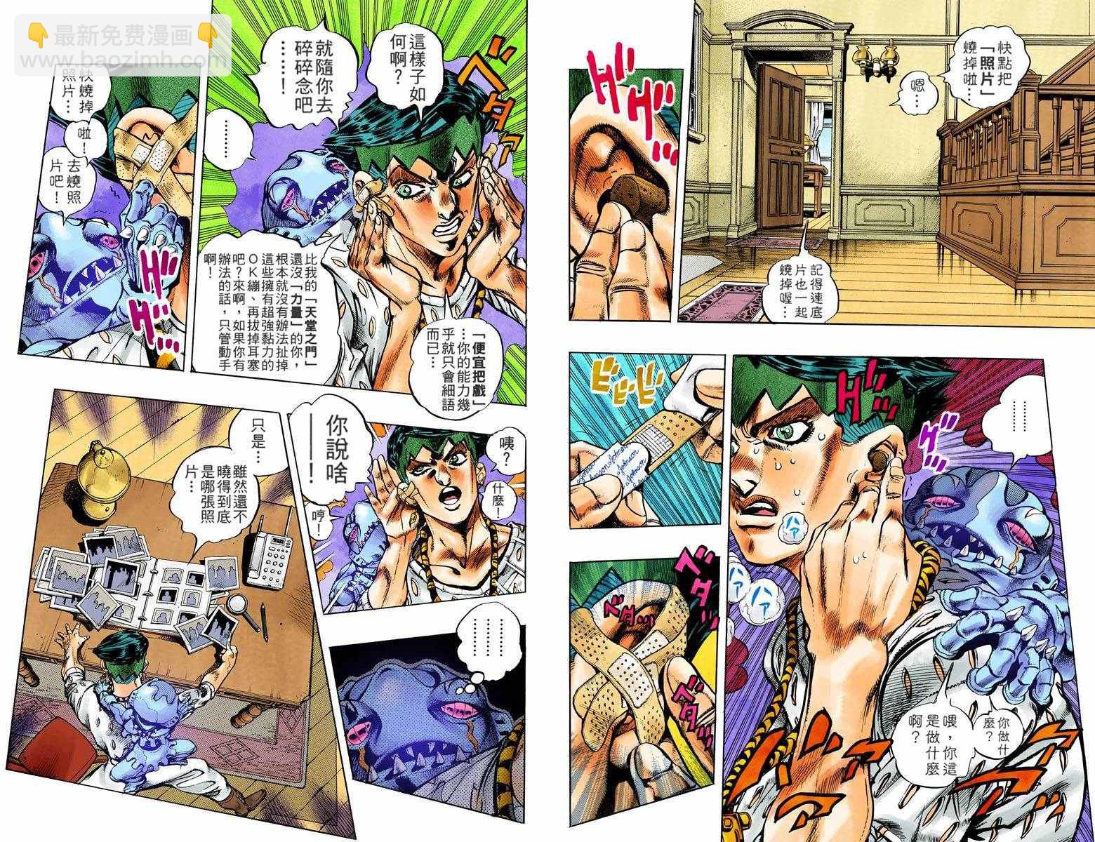 JoJo奇妙冒險 - 第4不16卷全綵(2/3) - 3