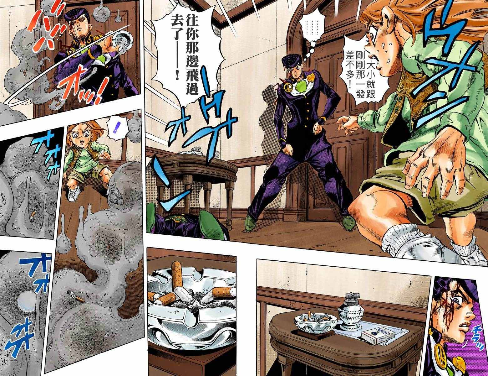 JoJo奇妙冒險 - 第4部18卷全綵(1/3) - 2