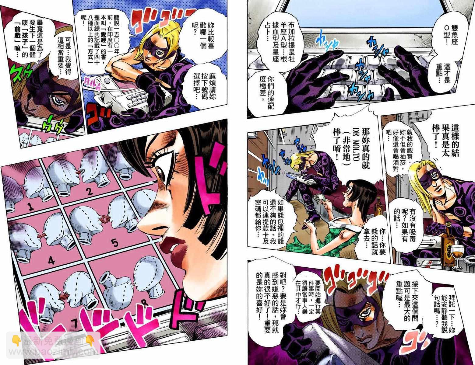 JoJo奇妙冒險 - 第5部08卷全綵(1/2) - 3