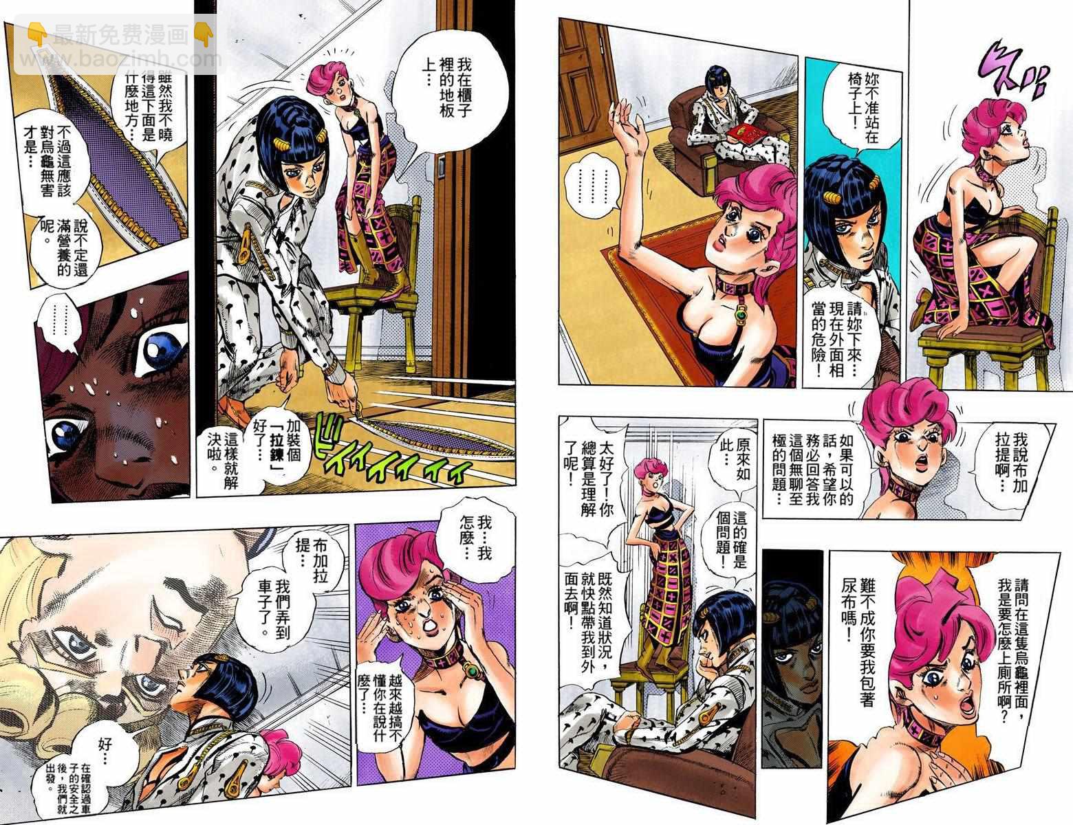 JoJo奇妙冒險 - 第5部08卷全綵(1/2) - 3