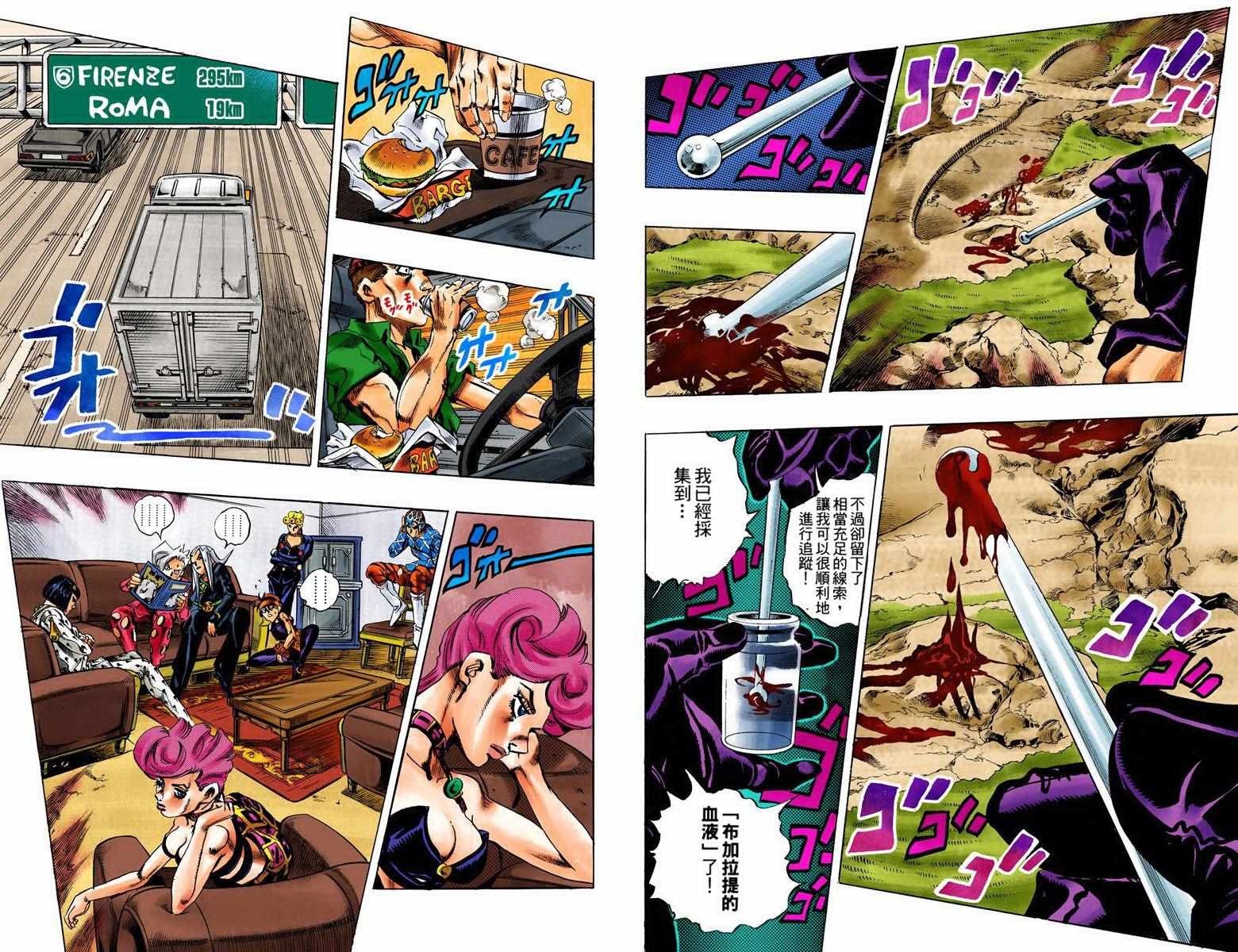 JoJo奇妙冒險 - 第5部08卷全綵(1/2) - 5