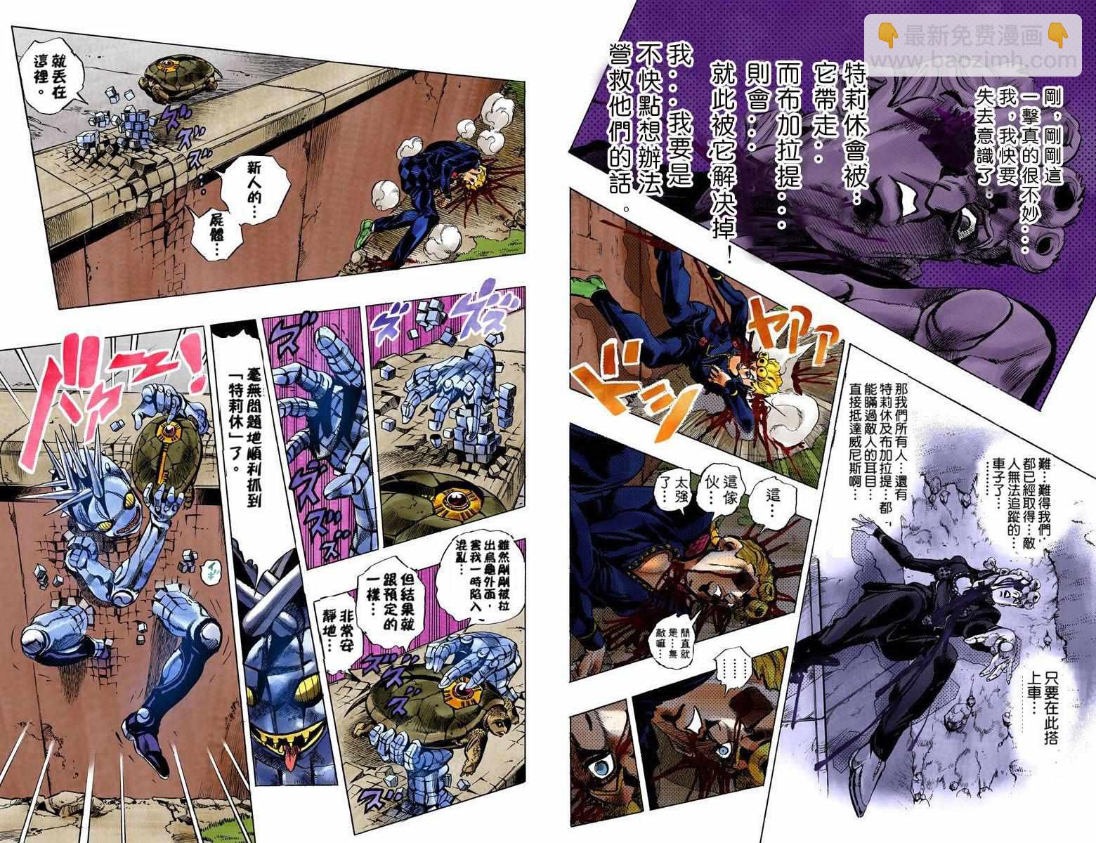 JoJo奇妙冒險 - 第5部08卷全綵(1/2) - 2