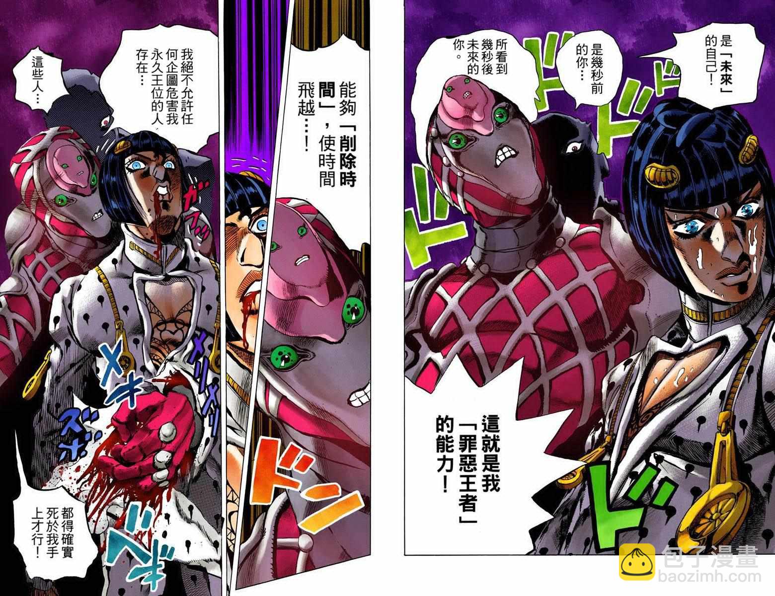 JoJo奇妙冒險 - 第5部10卷全綵(1/2) - 6