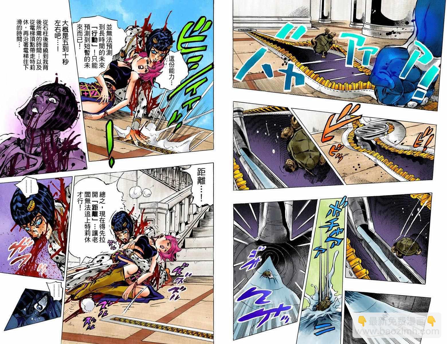 JoJo奇妙冒險 - 第5部10卷全綵(1/2) - 4