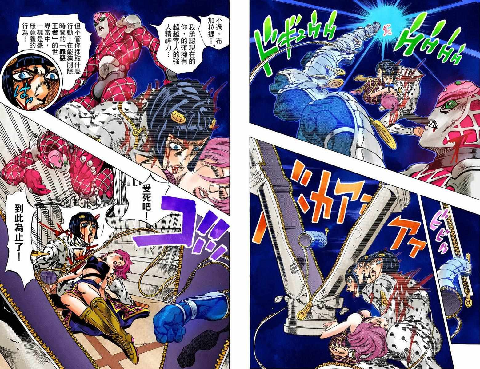 JoJo奇妙冒險 - 第5部10卷全綵(1/2) - 1