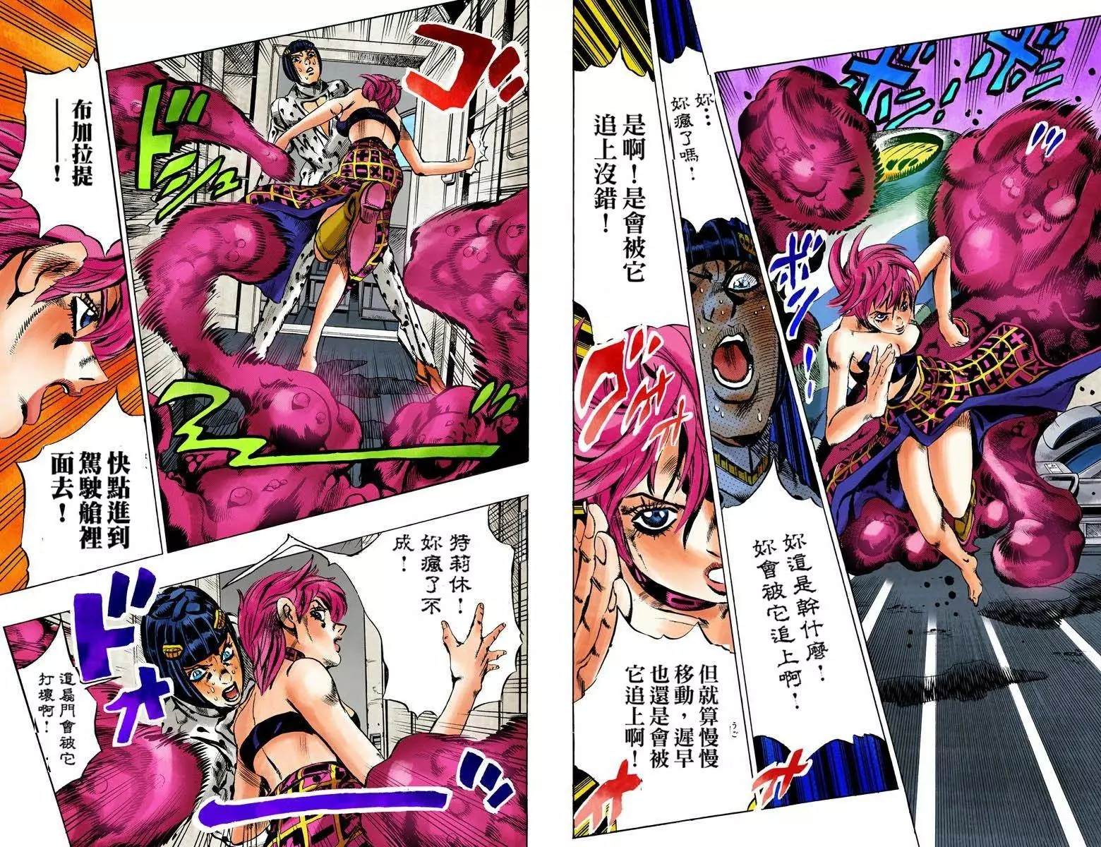 JoJo奇妙冒險 - 第5部12卷全綵(1/2) - 1