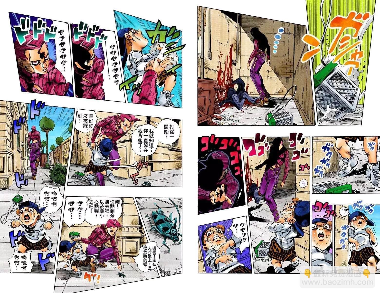 JoJo奇妙冒险 - 第5部12卷全彩(2/2) - 4