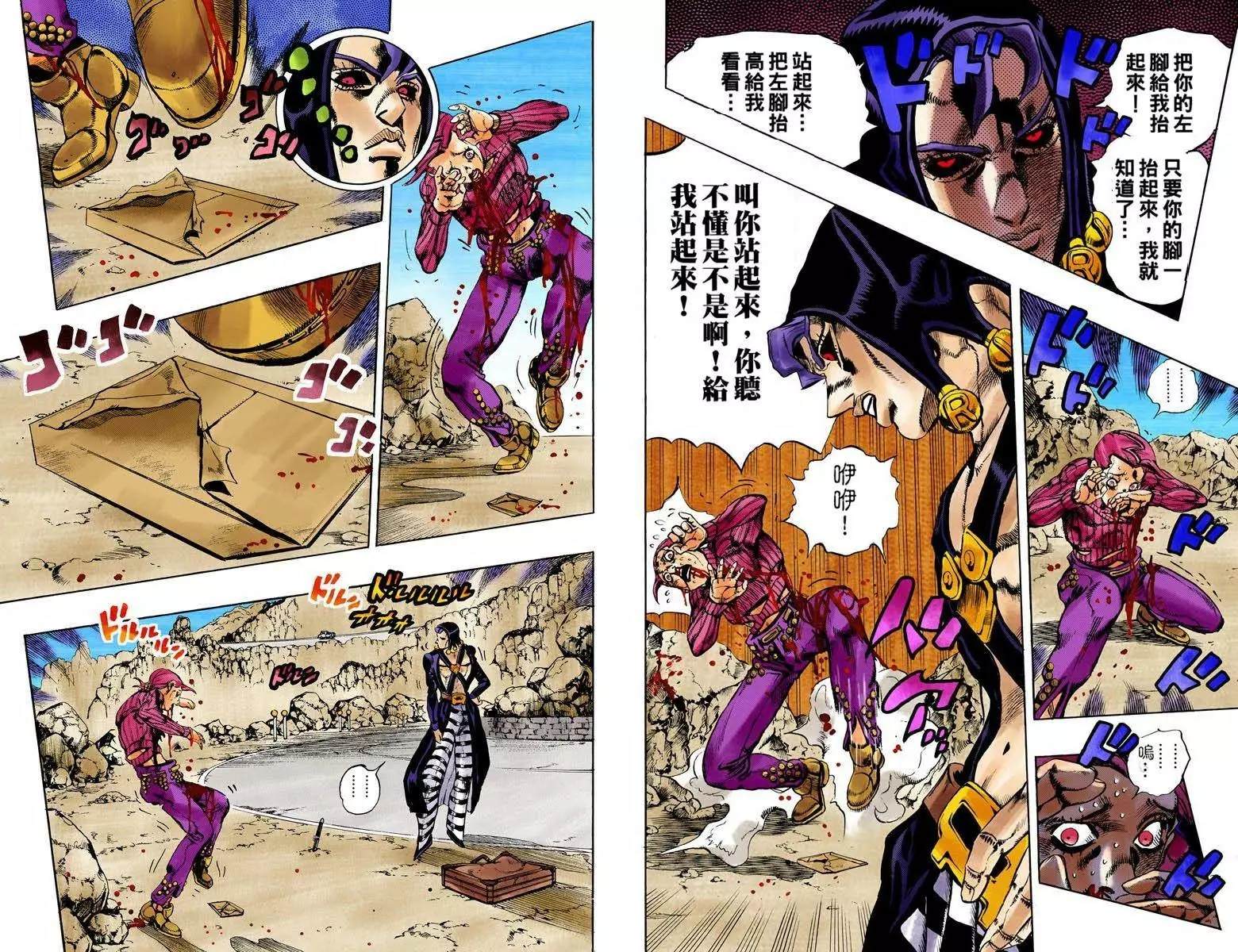 JoJo奇妙冒险 - 第5部12卷全彩(2/2) - 7