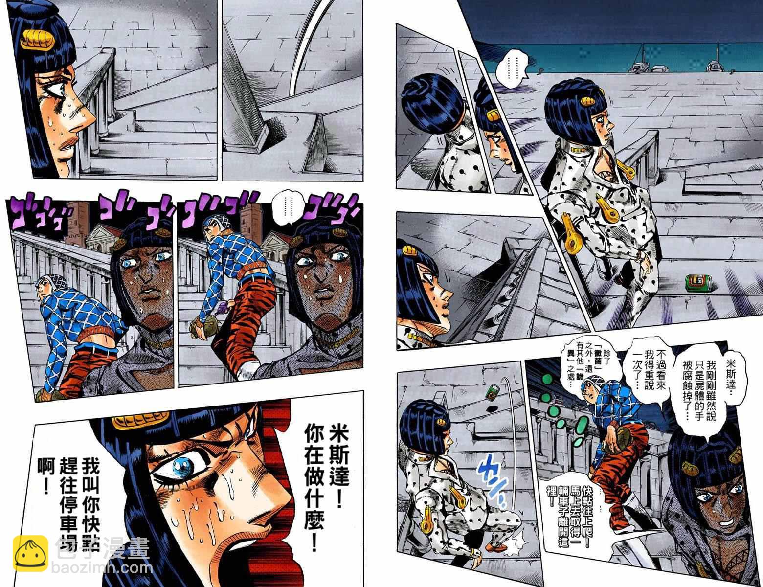 JoJo奇妙冒險 - 第5部14卷全綵(1/2) - 8