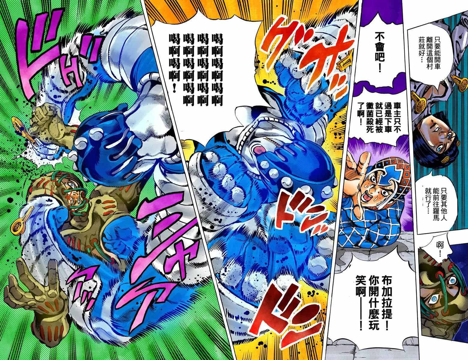 JoJo奇妙冒險 - 第5部14卷全綵(1/2) - 1