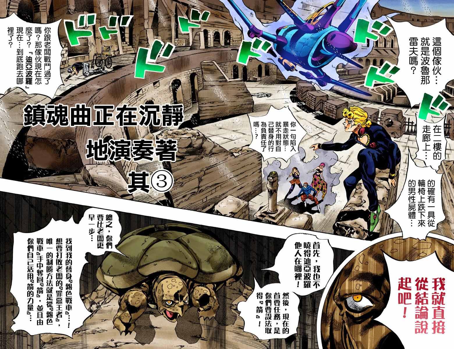 JoJo奇妙冒險 - 第5部16卷全綵(1/3) - 7