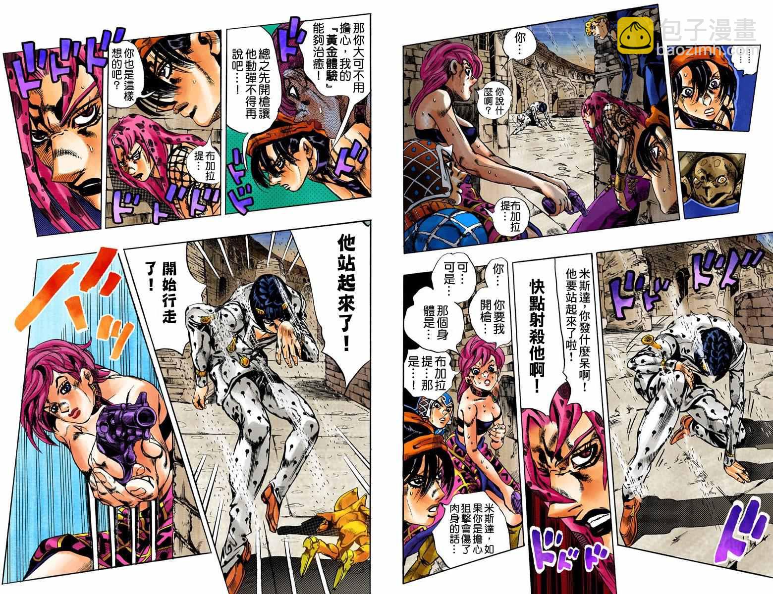 JoJo奇妙冒險 - 第5部16卷全綵(1/3) - 4