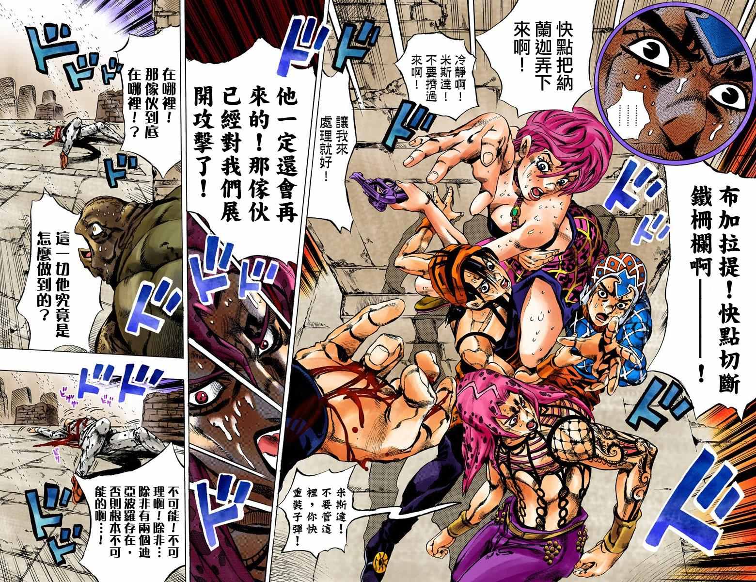 JoJo奇妙冒險 - 第5部16卷全綵(2/3) - 5