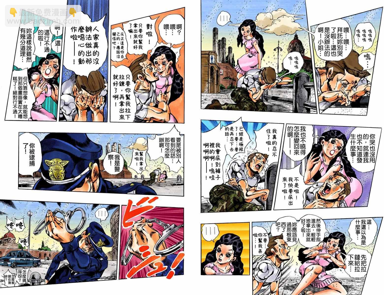 JoJo奇妙冒險 - 第5部16卷全綵(2/3) - 2