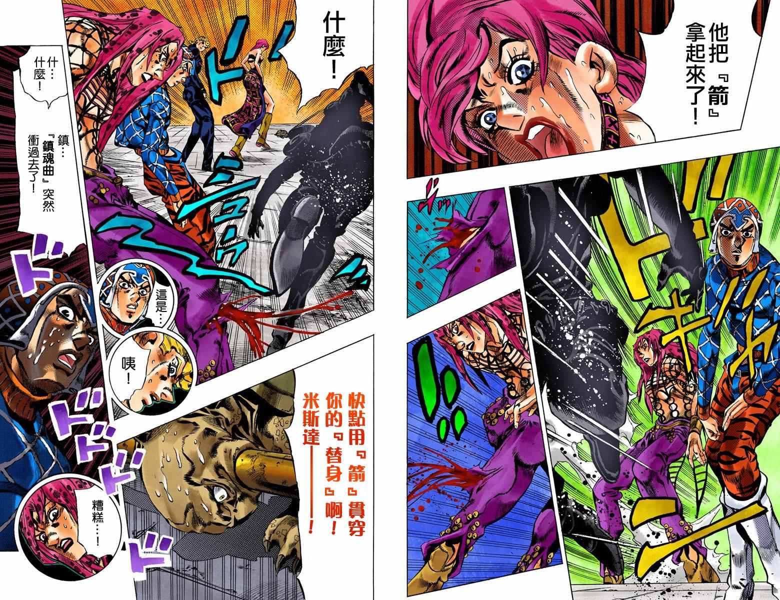 JoJo奇妙冒險 - 第5部16卷全綵(2/3) - 1