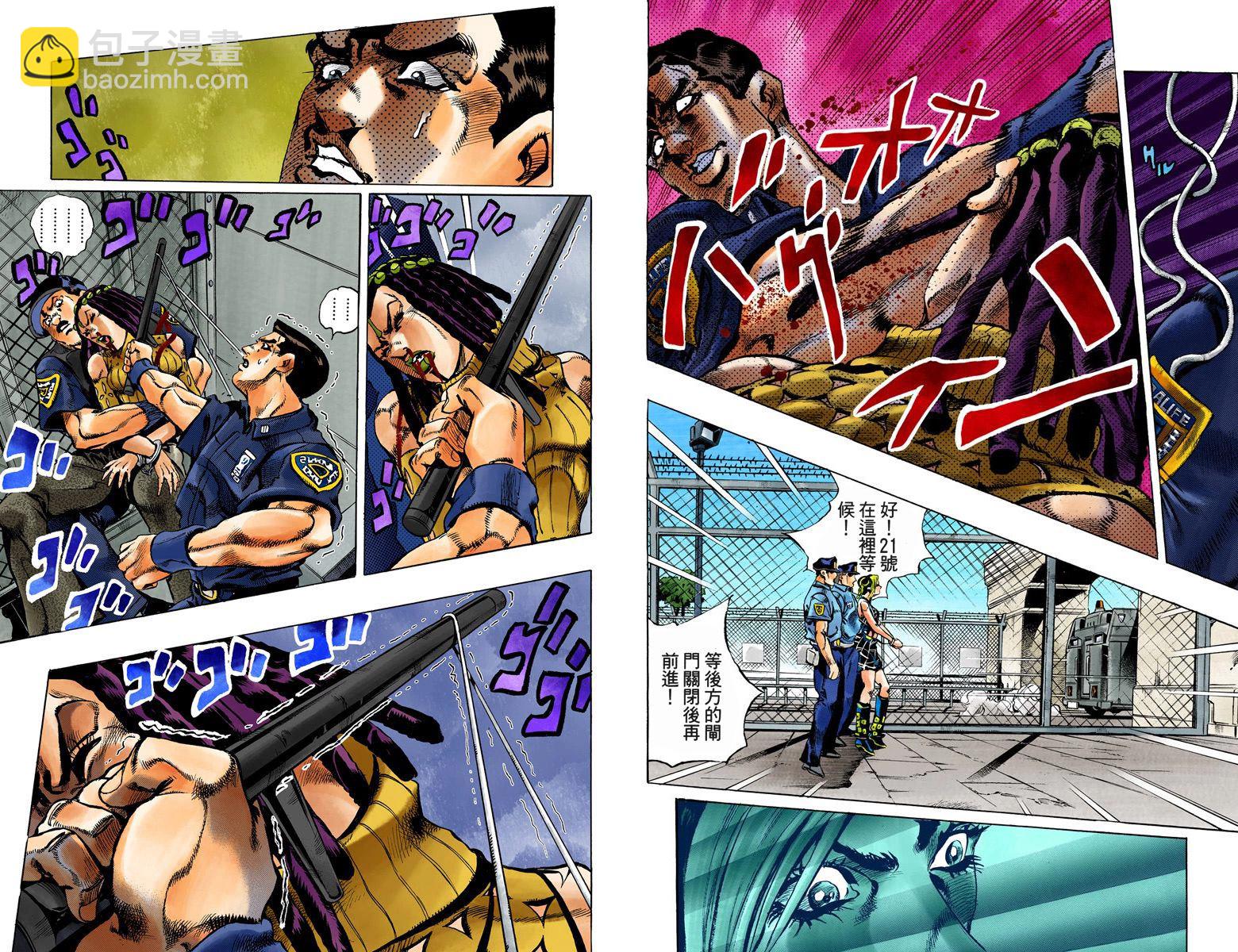 JoJo奇妙冒險 - 第6部01卷全綵(1/3) - 3