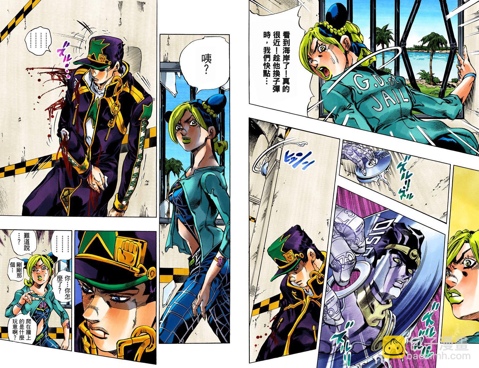 JoJo奇妙冒險 - 第6部03卷全綵(1/3) - 2