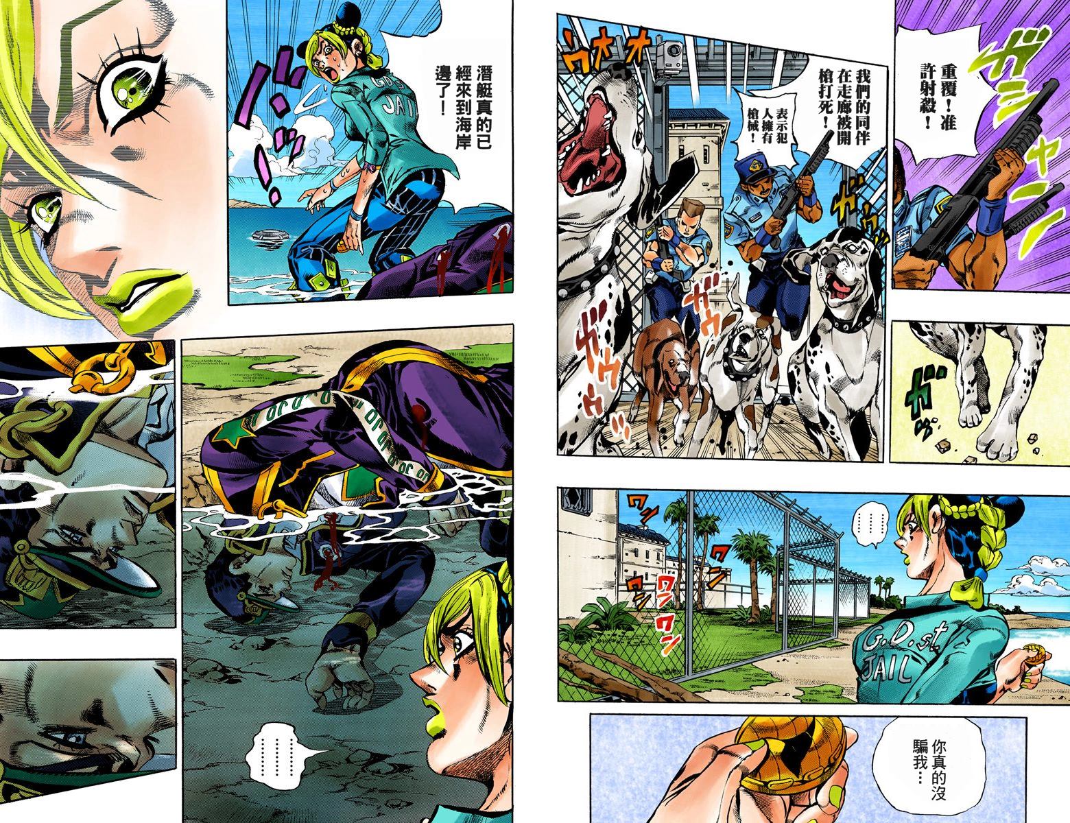 JoJo奇妙冒險 - 第6部03卷全綵(1/3) - 3