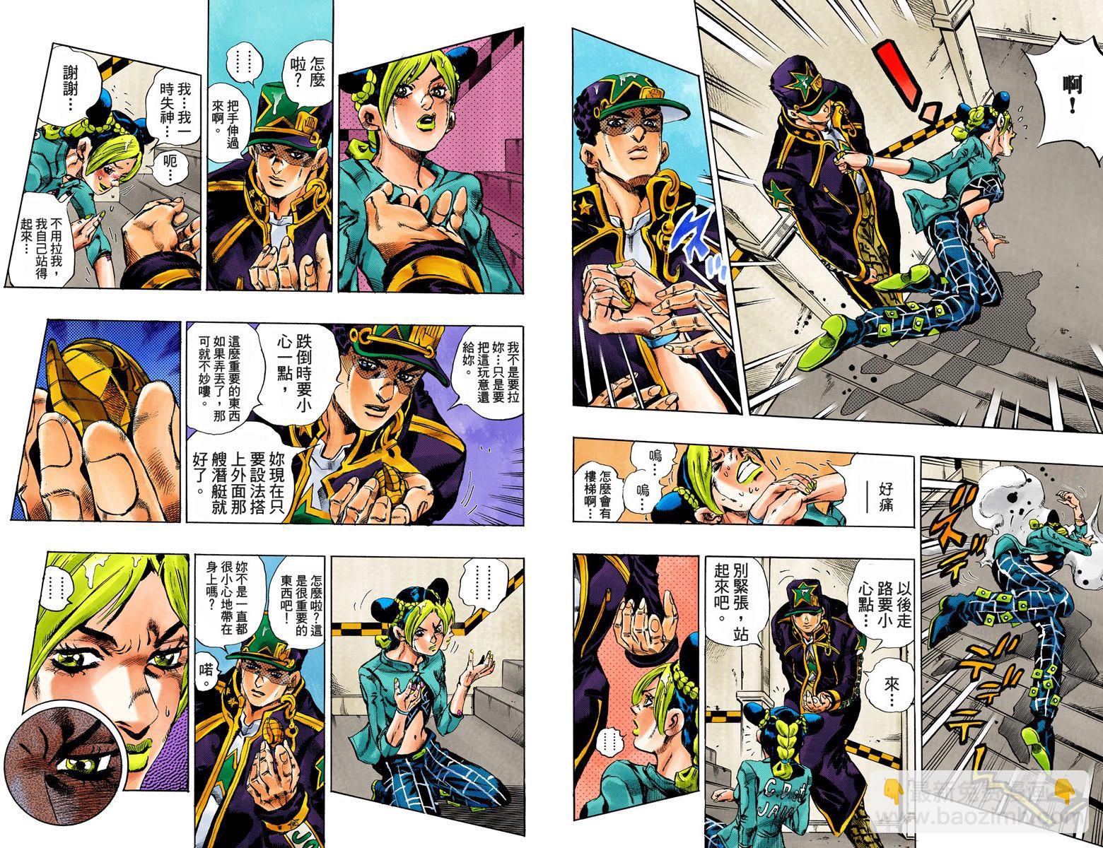 JoJo奇妙冒險 - 第6部03卷全綵(1/3) - 6