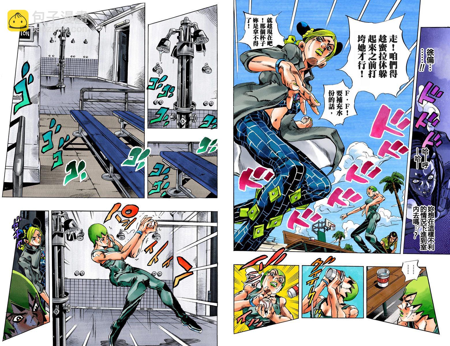 JoJo奇妙冒險 - 第6部05卷全綵(1/2) - 3