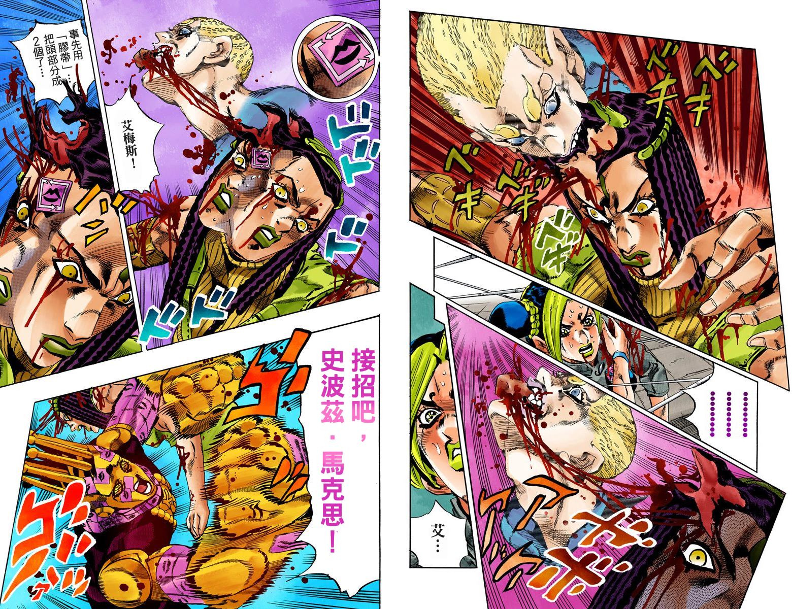 JoJo奇妙冒險 - 第6部07卷全綵(1/2) - 3