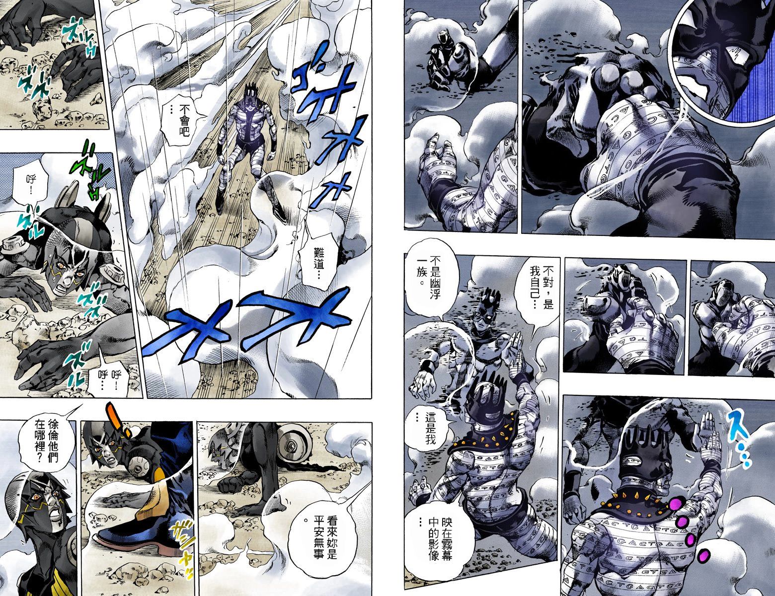 JoJo奇妙冒险 - 第6部11卷全彩(1/2) - 5