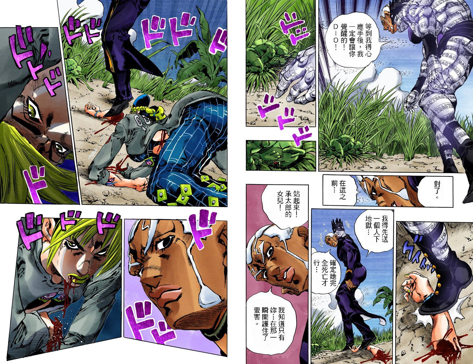 JoJo奇妙冒險 - 第6部11卷全綵(1/2) - 4