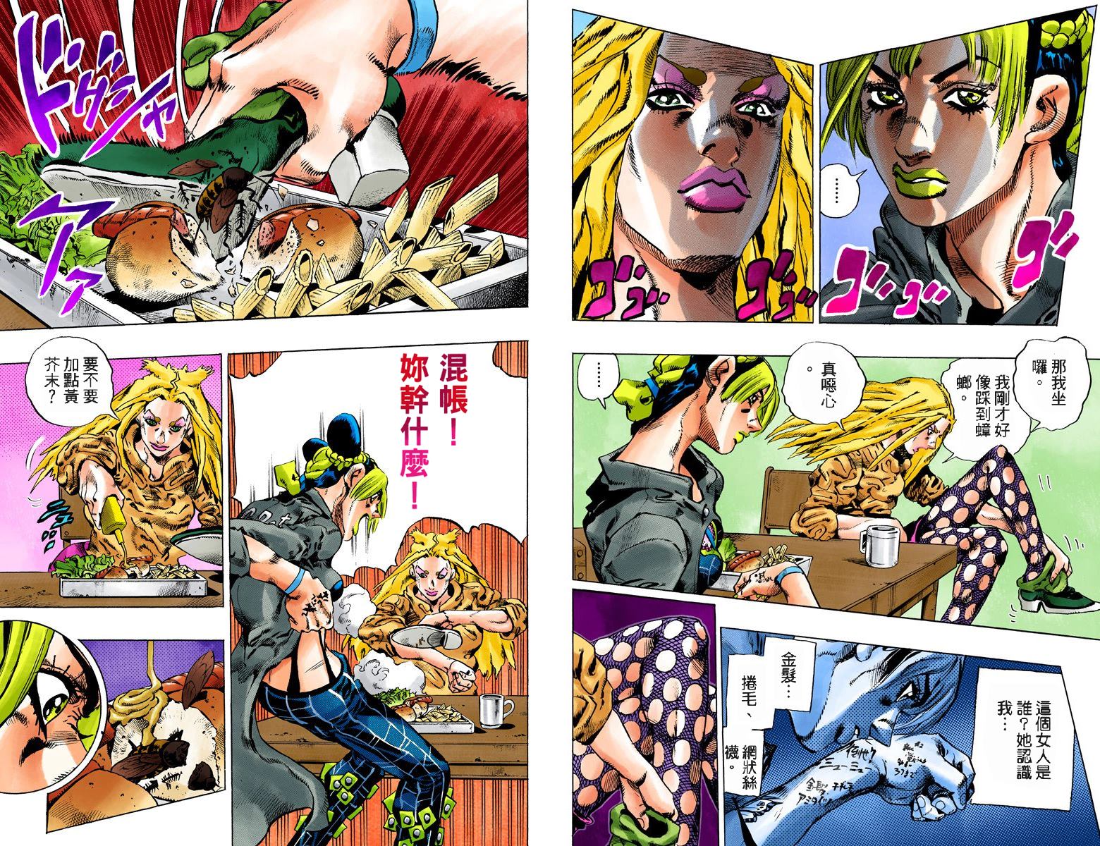 JoJo奇妙冒險 - 第6部11卷全綵(2/2) - 2