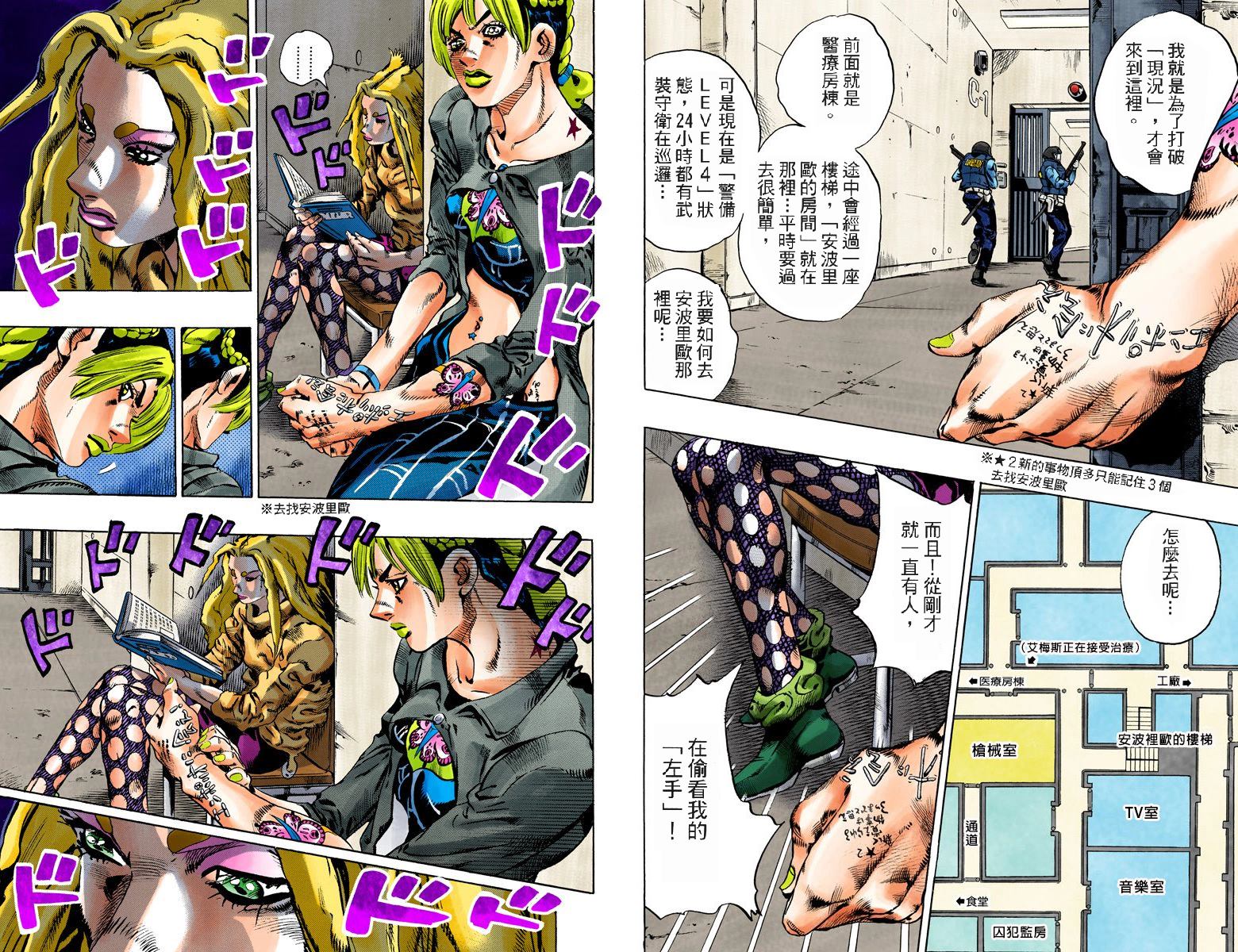 JoJo奇妙冒險 - 第6部11卷全綵(2/2) - 2