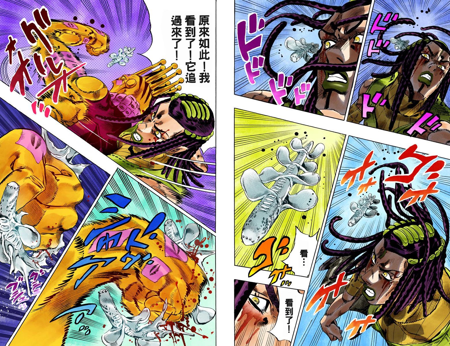 JoJo奇妙冒險 - 第6部13卷全綵(2/2) - 5