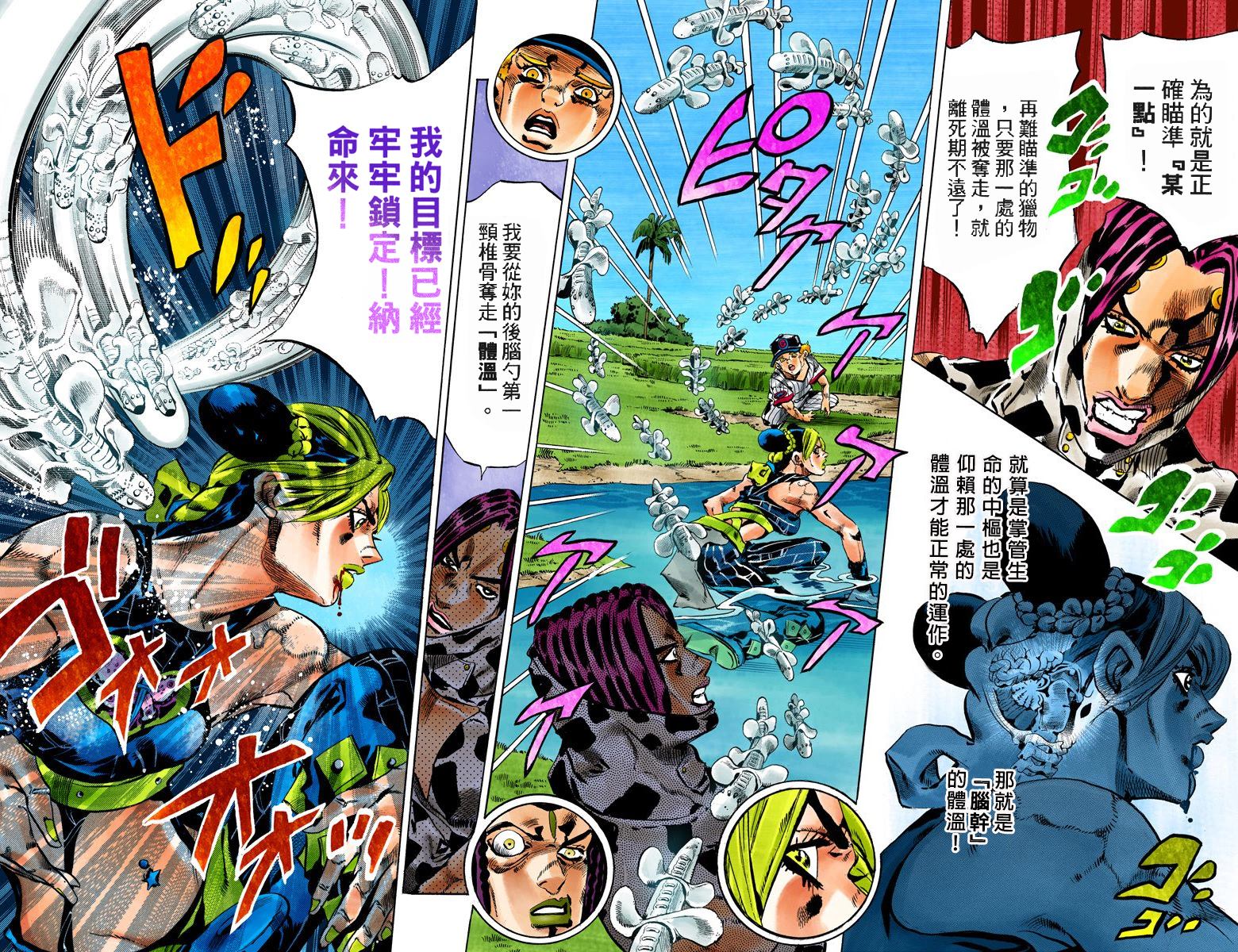 JoJo奇妙冒險 - 第6部13卷全綵(2/2) - 2