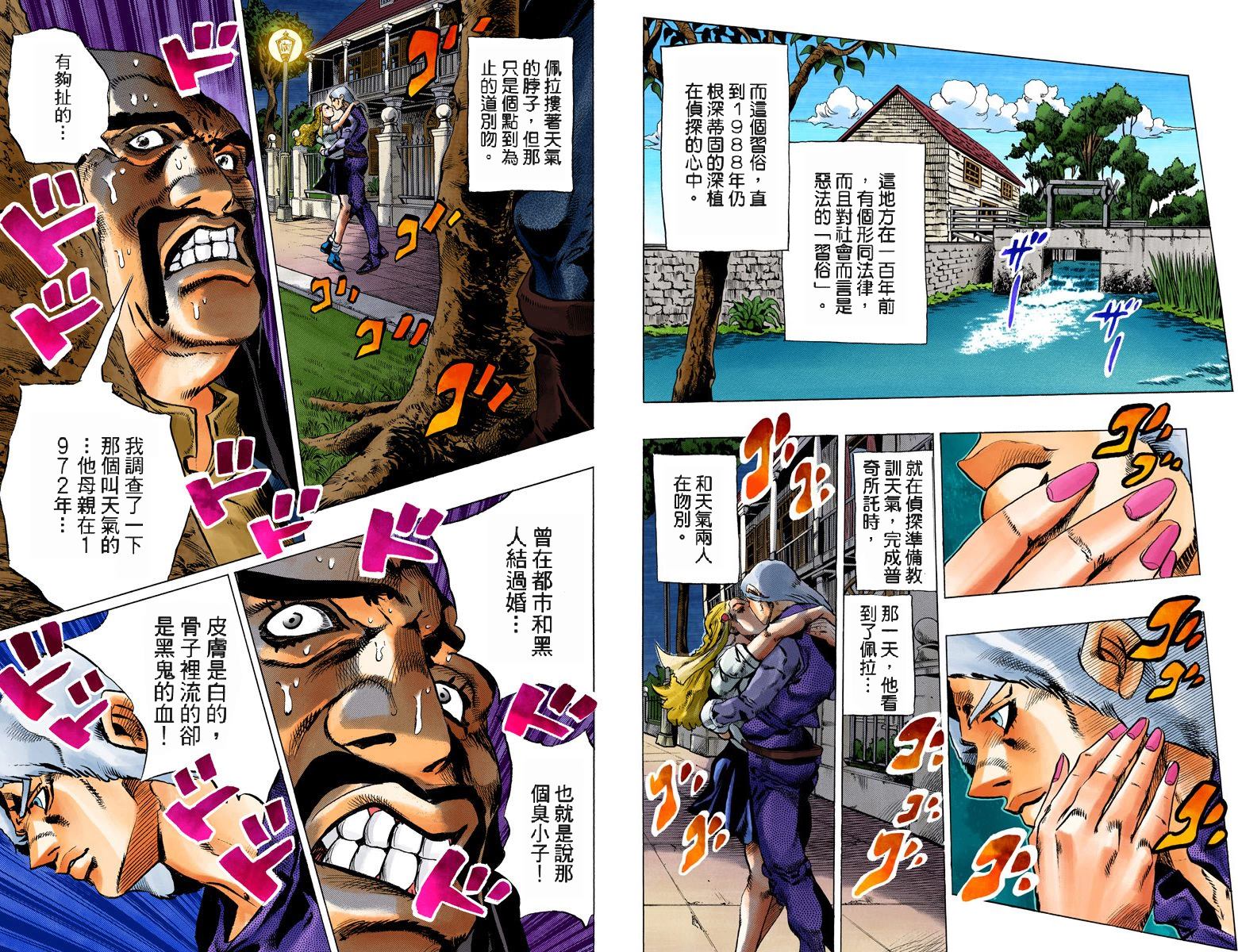 JoJo奇妙冒險 - 第6部15卷全綵(1/2) - 5