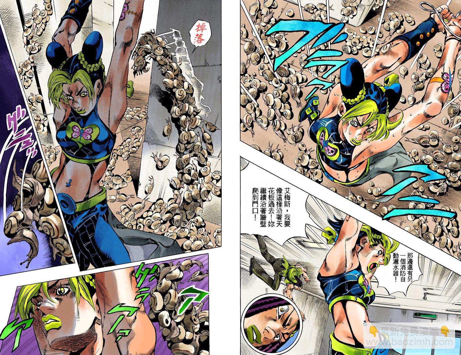 JoJo奇妙冒險 - 第6部15卷全綵(1/2) - 7