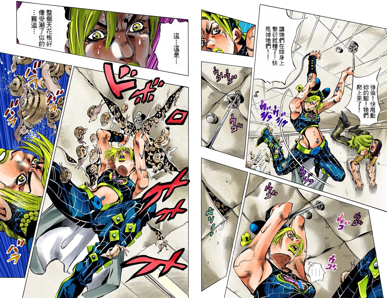 JoJo奇妙冒險 - 第6部15卷全綵(1/2) - 1