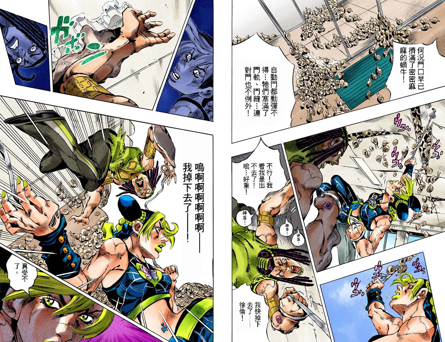 JoJo奇妙冒險 - 第6部15卷全綵(1/2) - 3