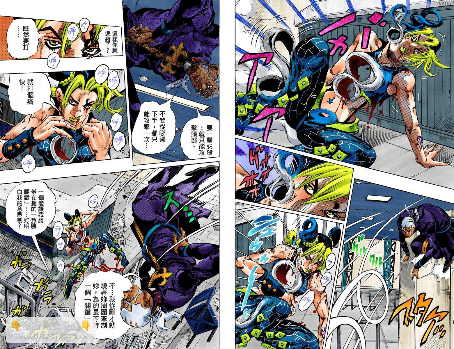 JoJo奇妙冒险 - 第6部17卷全彩(1/3) - 8