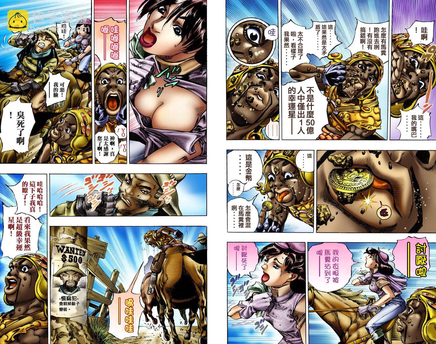 JoJo奇妙冒險 - 第7部2卷全綵(1/3) - 4