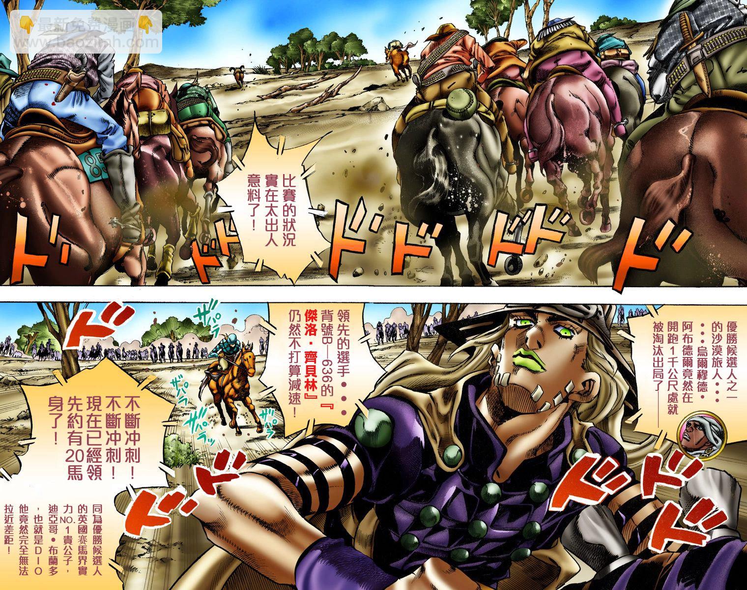 JoJo奇妙冒險 - 第7部2卷全綵(1/3) - 3