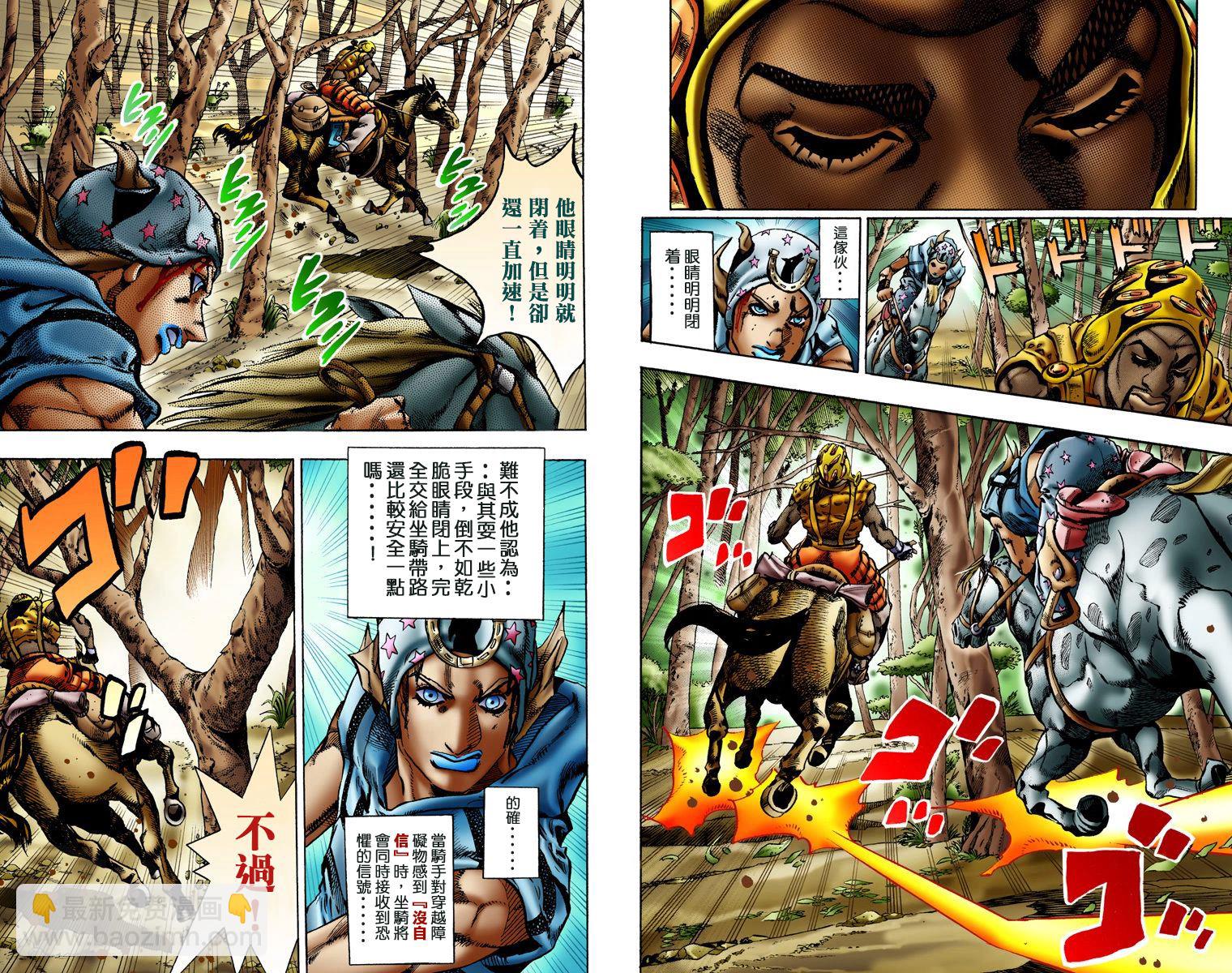 JoJo奇妙冒險 - 第7部2卷全綵(1/3) - 6