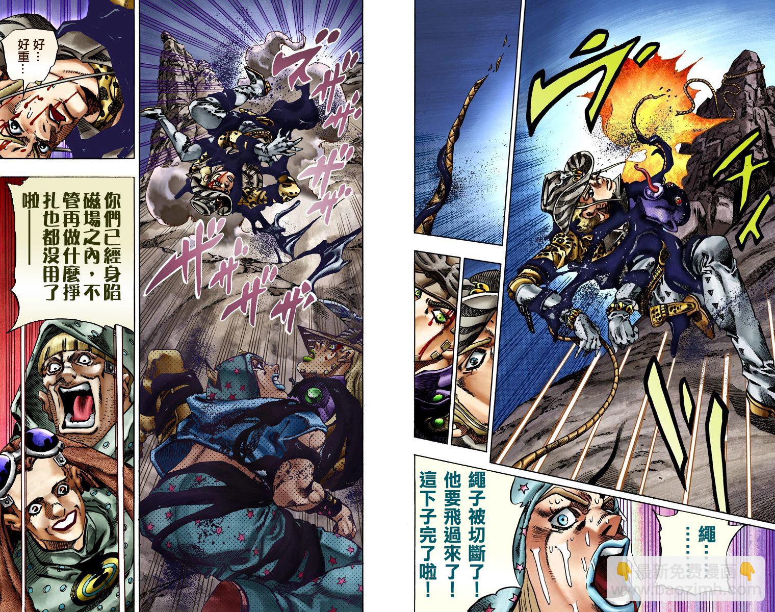 JoJo奇妙冒險 - 第7部4卷全綵(1/3) - 2