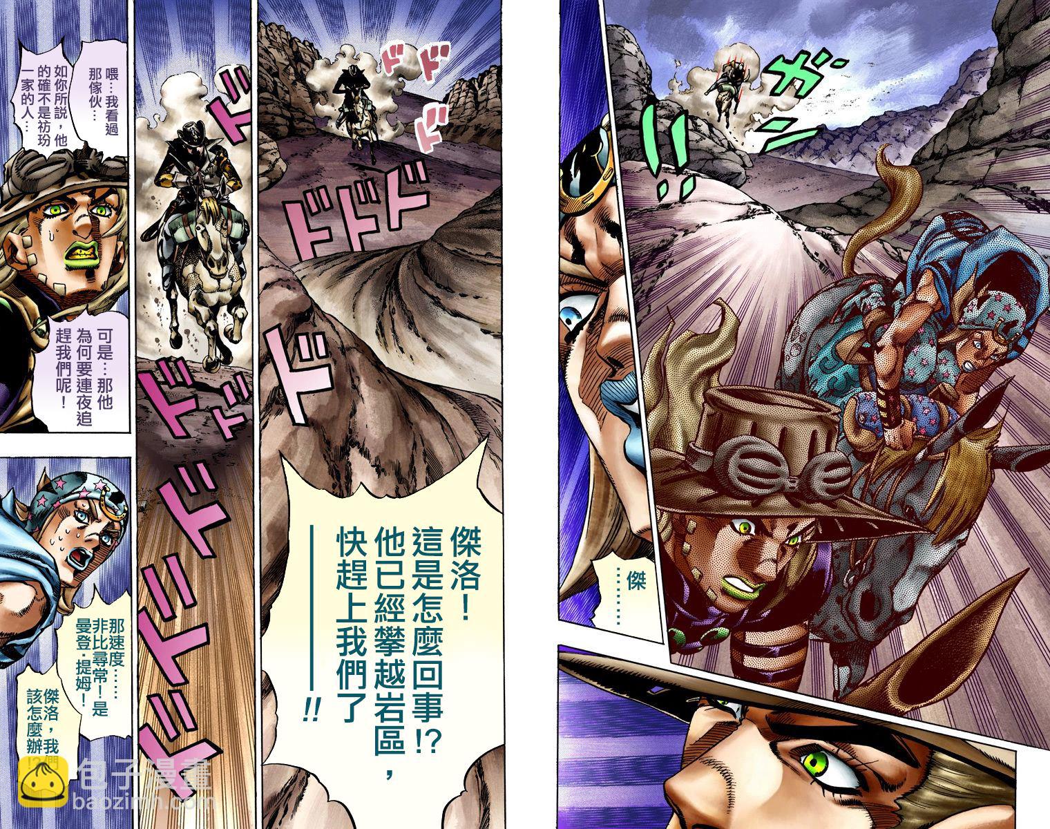 JoJo奇妙冒險 - 第7部4卷全綵(1/3) - 4