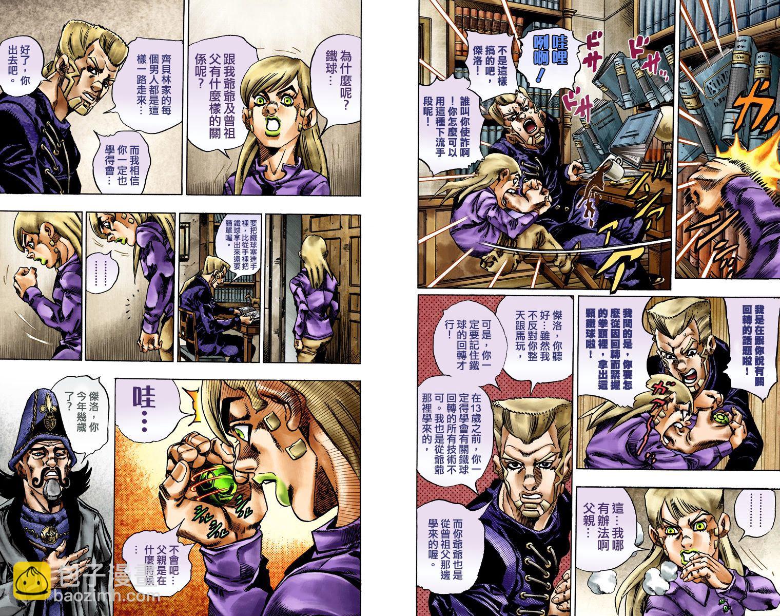 JoJo奇妙冒險 - 第7部4卷全綵(1/3) - 3