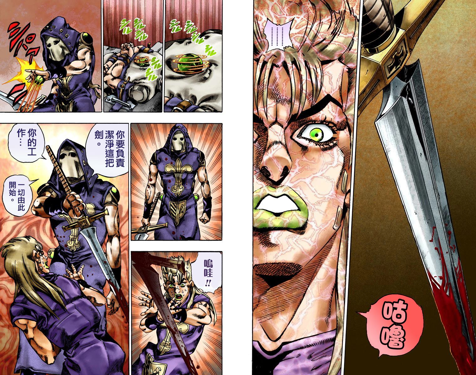 JoJo奇妙冒險 - 第7部4卷全綵(1/3) - 7