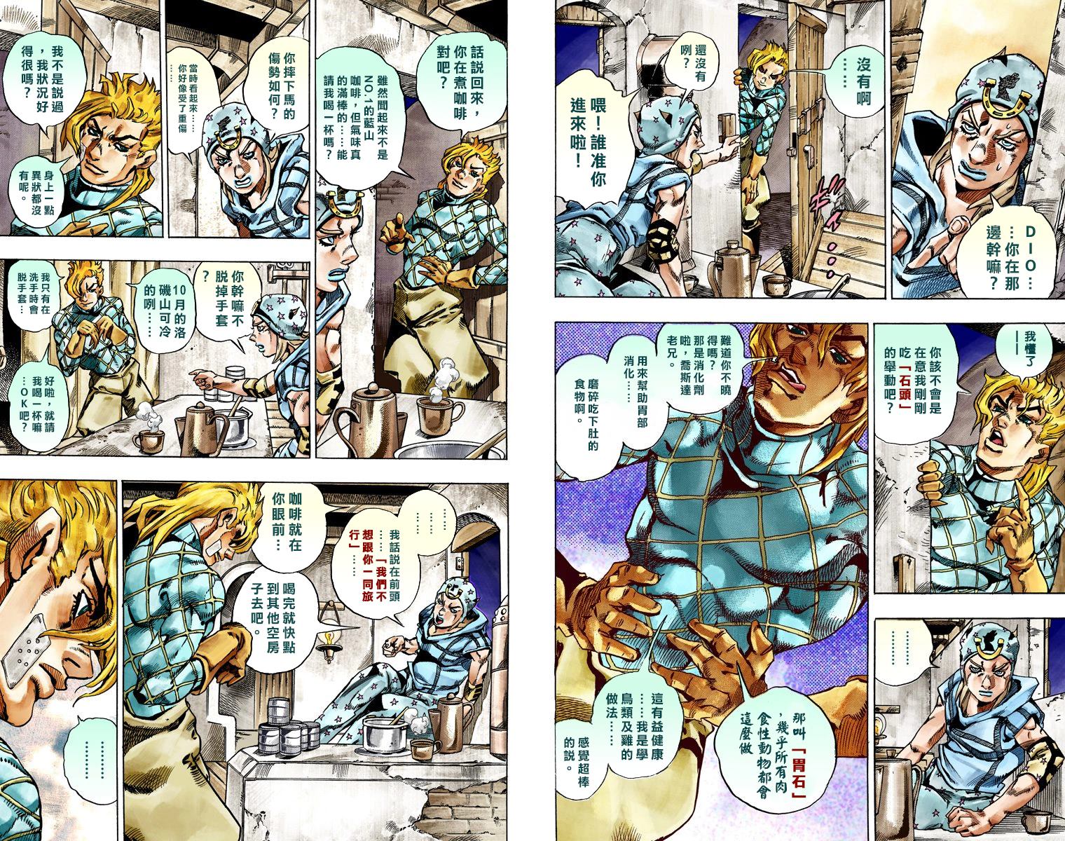 JoJo奇妙冒險 - 第7部6卷全綵(1/2) - 3