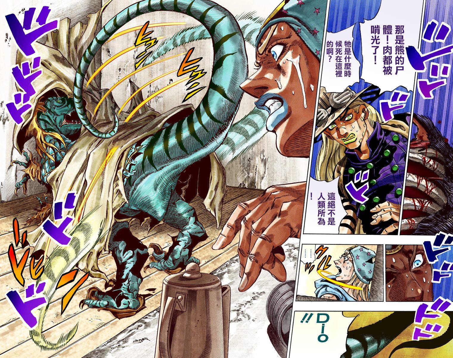 JoJo奇妙冒險 - 第7部6卷全綵(1/2) - 8