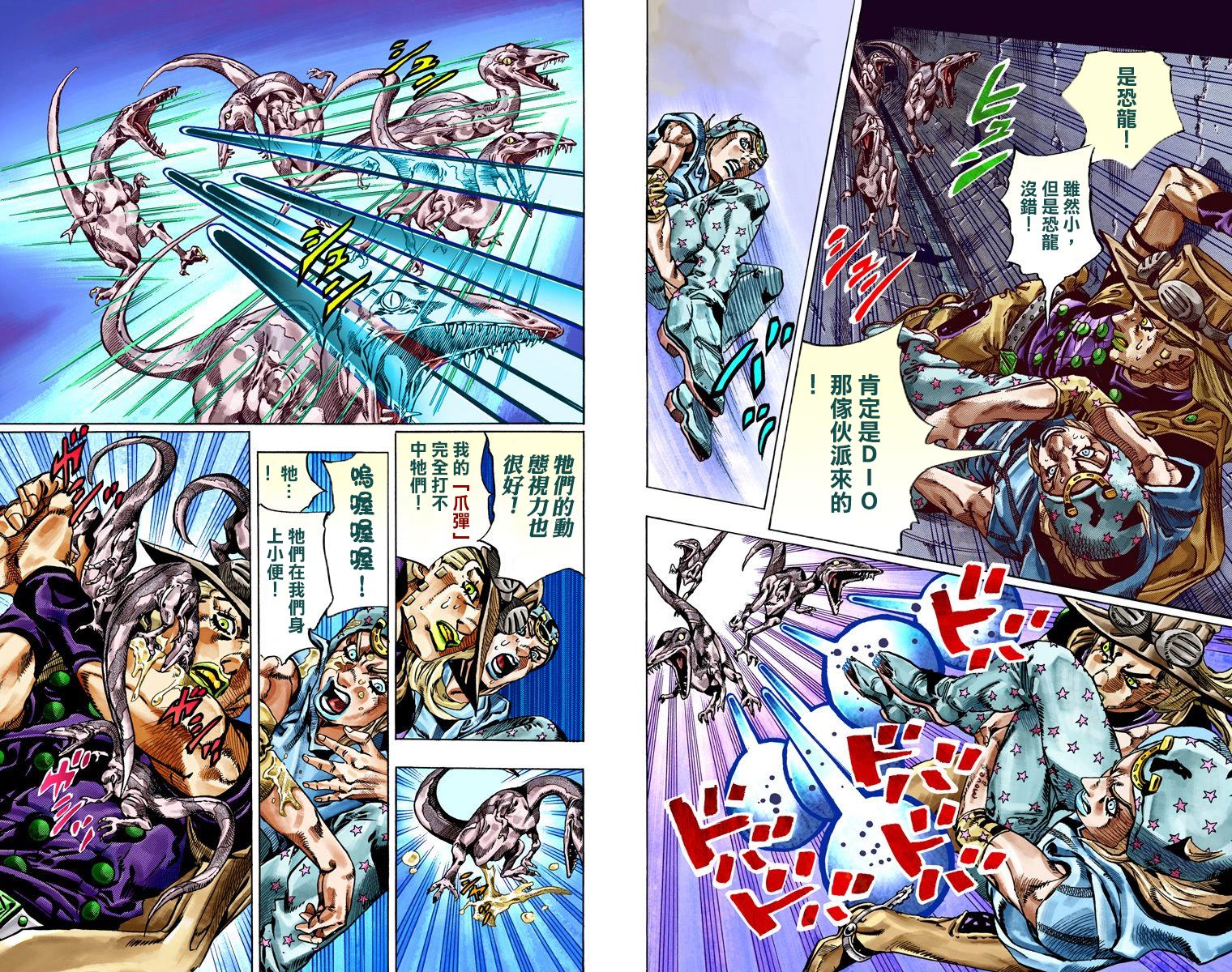 JoJo奇妙冒險 - 第7部6卷全綵(2/2) - 4