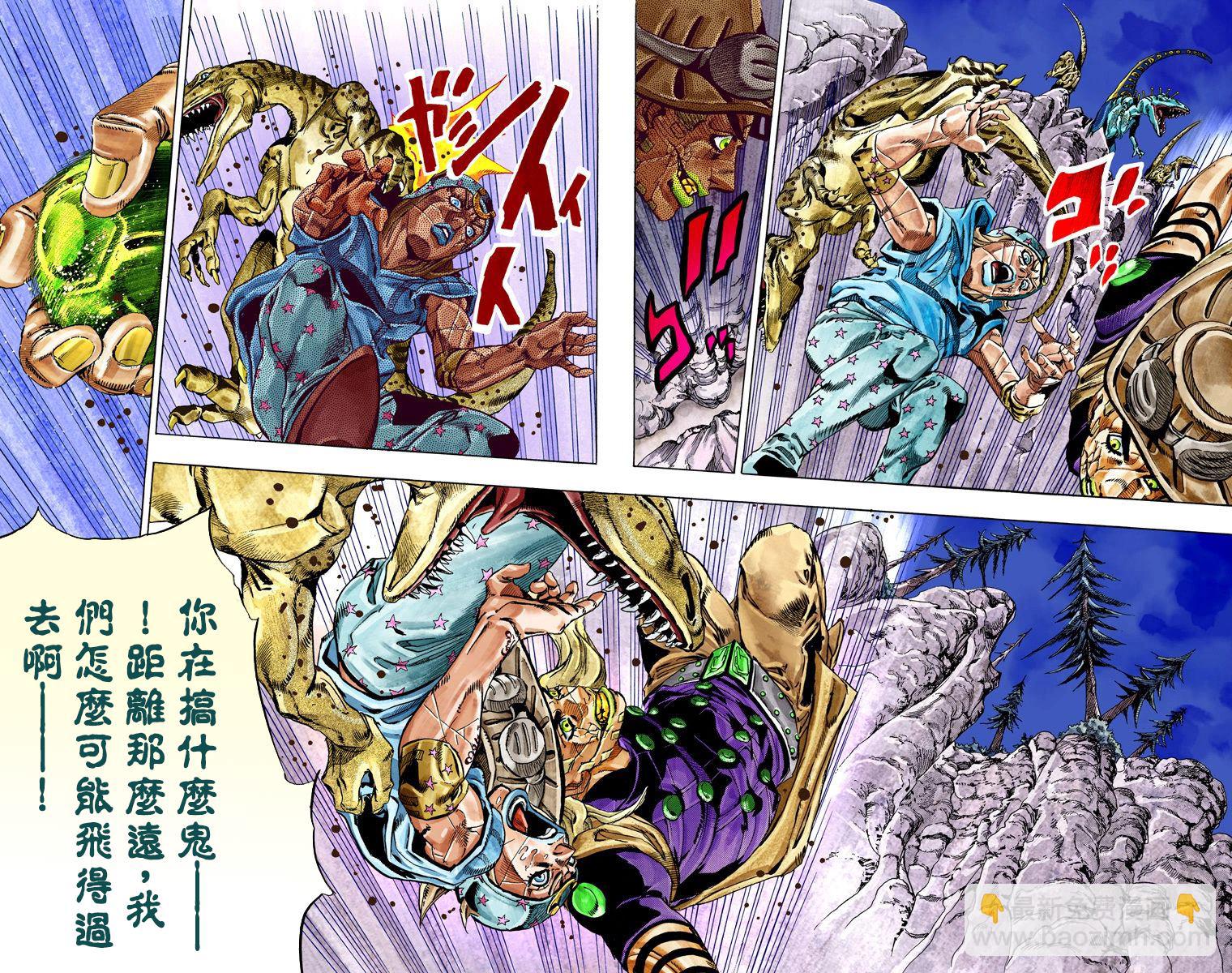 JoJo奇妙冒險 - 第7部6卷全綵(2/2) - 7